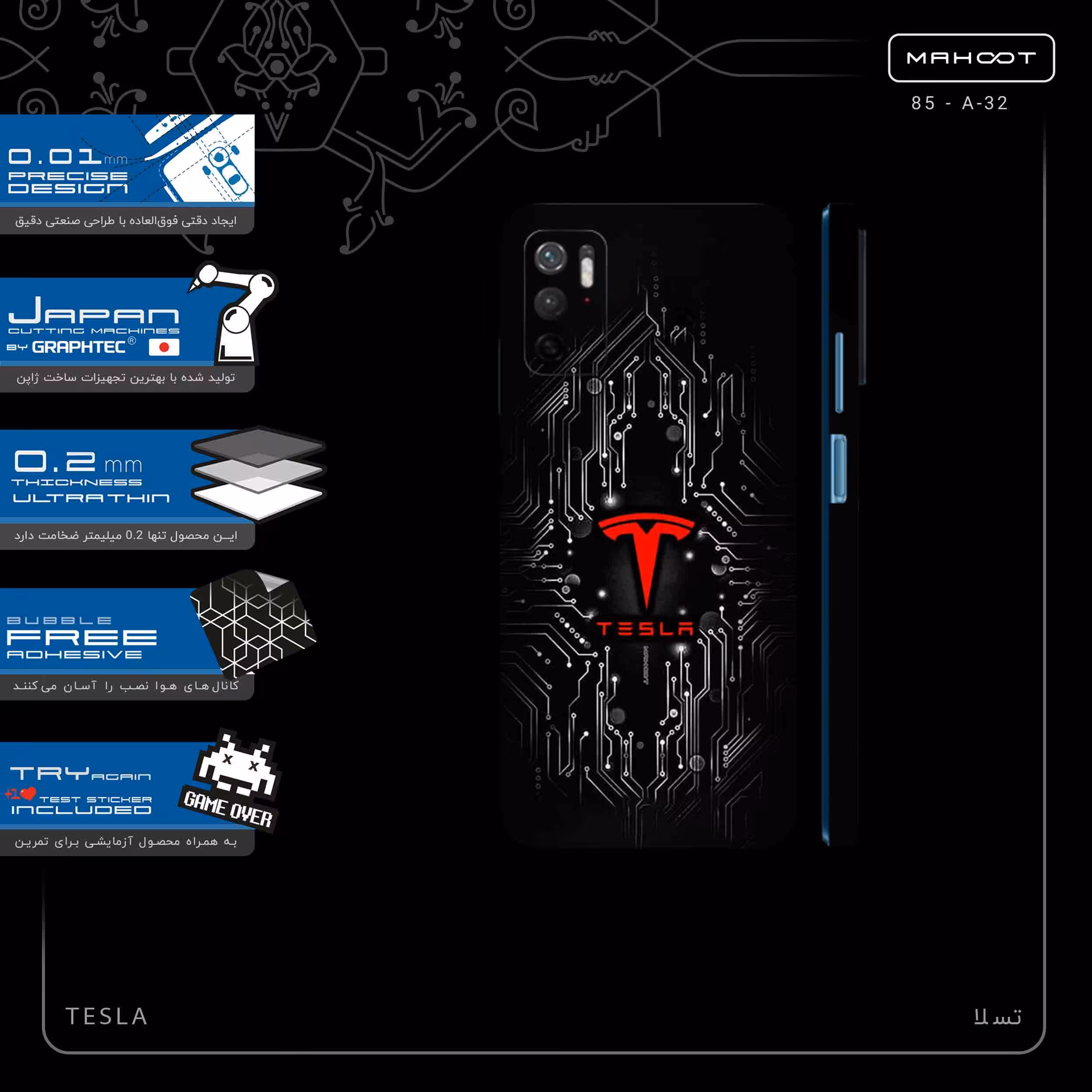 برچسب پوششی ماهوت مدل TESLA-FullSkin مناسب برای گوشی موبایل شیائومی Redmi Note 11SE