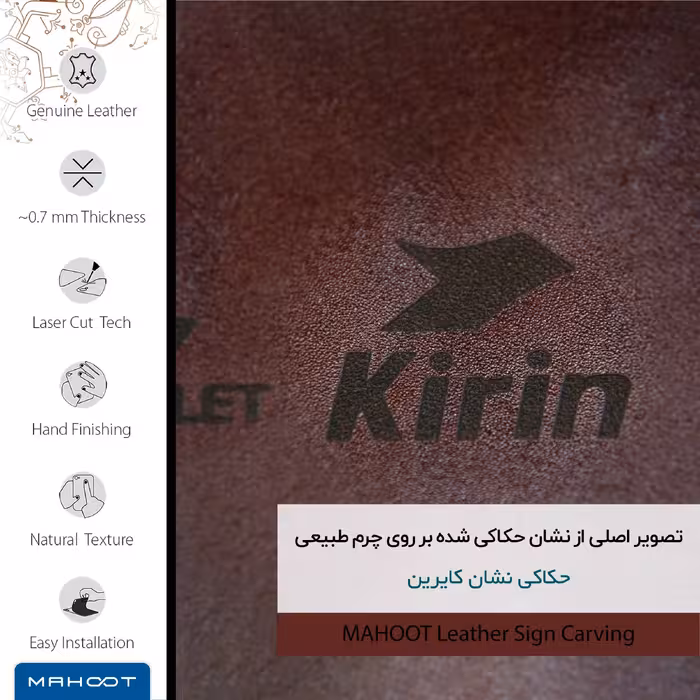 برچسب پوششی ماهوت مدل NL-KRN مناسب برای گوشی موبایل لاوا Z51