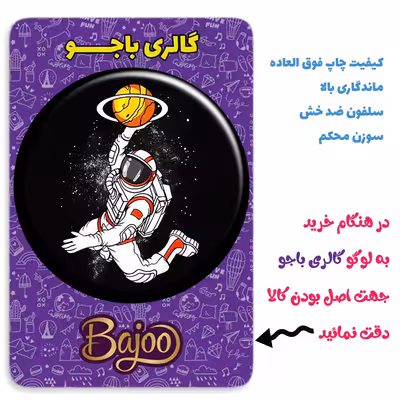 پیکسل گالری باجو طرح فضا و فضانورد کد 123