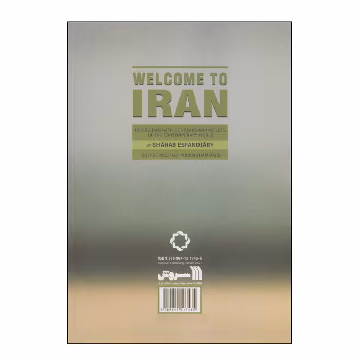 کتاب به ایران خوش آمدید اثر مصطفی پورمحمدی انتشارات سروش