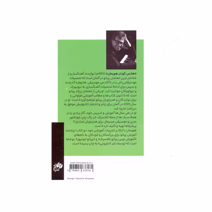 کتاب پیانو پیکولو یکصد و یازده قطعه کوچک و آسان برای پیانو اثر هانس گونتر هویمان انتشارات نای و نی