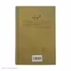 کتاب منسفیلد پارک اثر جین آستین نشر نی