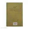 کتاب منسفیلد پارک اثر جین آستین نشر نی