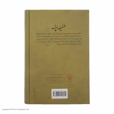 کتاب منسفیلد پارک اثر جین آستین نشر نی