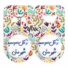 پیکسل خندالو مدل تو گل سر سبد شهر منی کد 6873 به همراه جاکلیدی