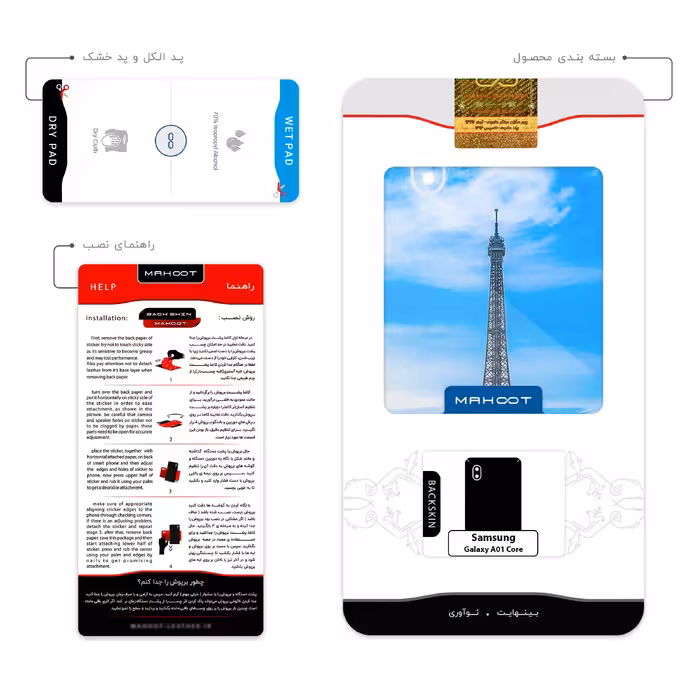 برچسب پوششی ماهوت مدل Paris_City مناسب برای گوشی موبایل سامسونگ Galaxy A01 Core