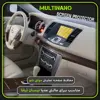 محافظ صفحه نمایش خودرو مولتی نانو مدل X-S1N مناسب برای نیسان تیانا