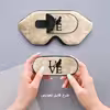 چشم بند خواب کاوا ماسک مدل Coral698