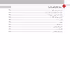 کتاب سبک تعادل اثر مجید خبازی از انتشارات قدیس