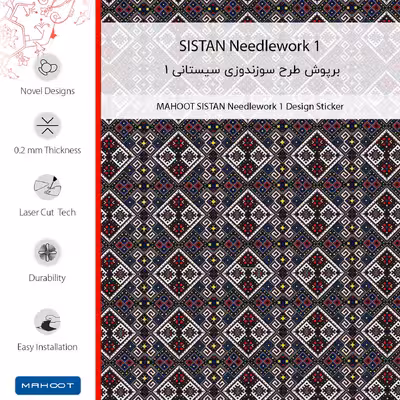 برچسب پوششی ماهوت مدل SISTAN Needlework 1 مناسب برای گوشی موبایل لنوو ZUK Z2 Pro