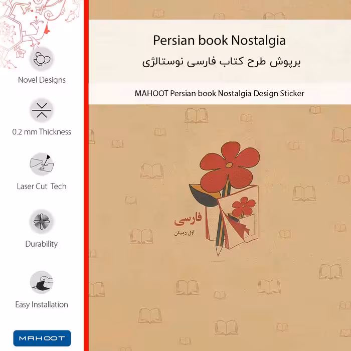 برچسب پوششی ماهوت مدل Persian book Nostalgia مناسب برای گوشی موبایل هوآوی Nova