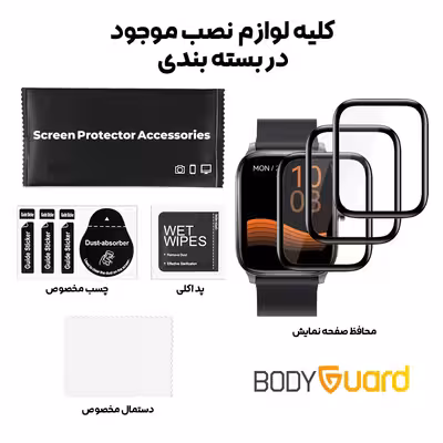محافظ صفحه نمایش بادیگارد مدل PMMA مناسب برای ساعت هوشمند هایلو GST بسته 3 عددی