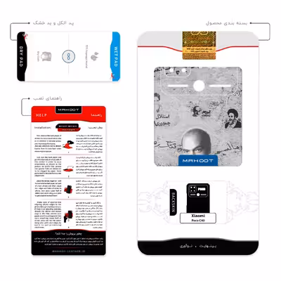 برچسب پوششی ماهوت مدل Doctor Shariati مناسب برای گوشی موبایل شیائومی Poco C40