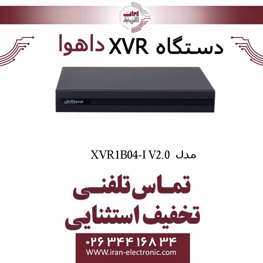 دستگاه ایکس وی آر 4 کانال داهوا مدل Dahua XVR1B04-I V2.0 SSD 1TB