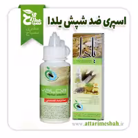 اسپری شپش کش یلدا