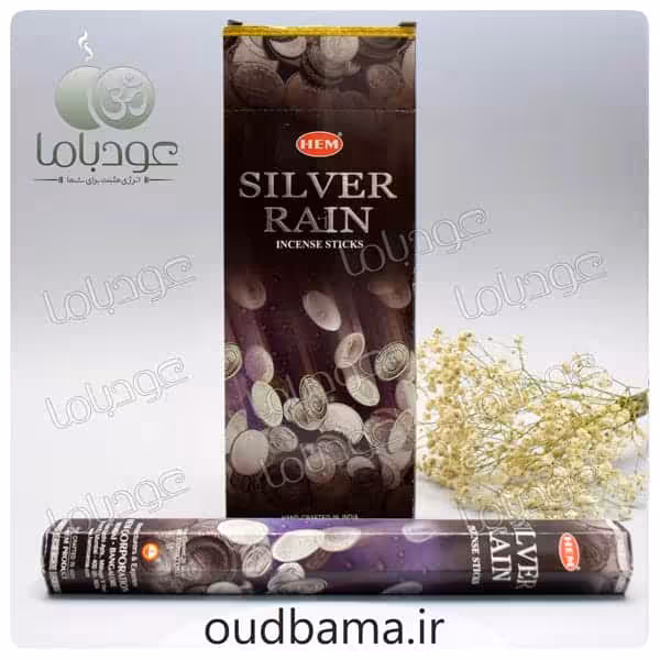عود باران نقره SILVER RAIN ( هم HEM ) سیلور رین