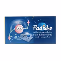 دستمال مرطوب لکه بر لباس فدیشه 20 عددی