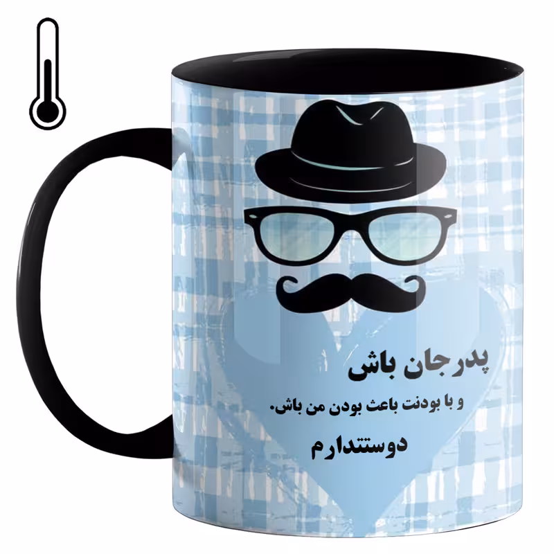 خرید ماگ-لیوان حرارتی  روز مرد کد j47