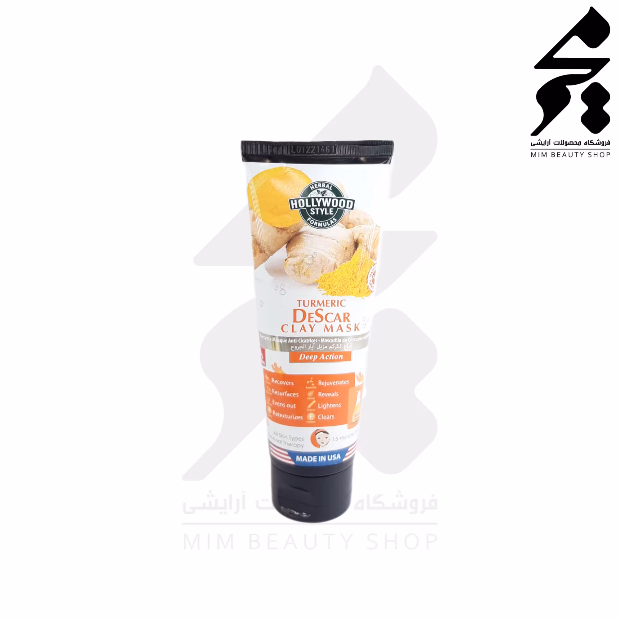 ماسک  زردچوبه و خاک رس هالیوود استایل (100میل)