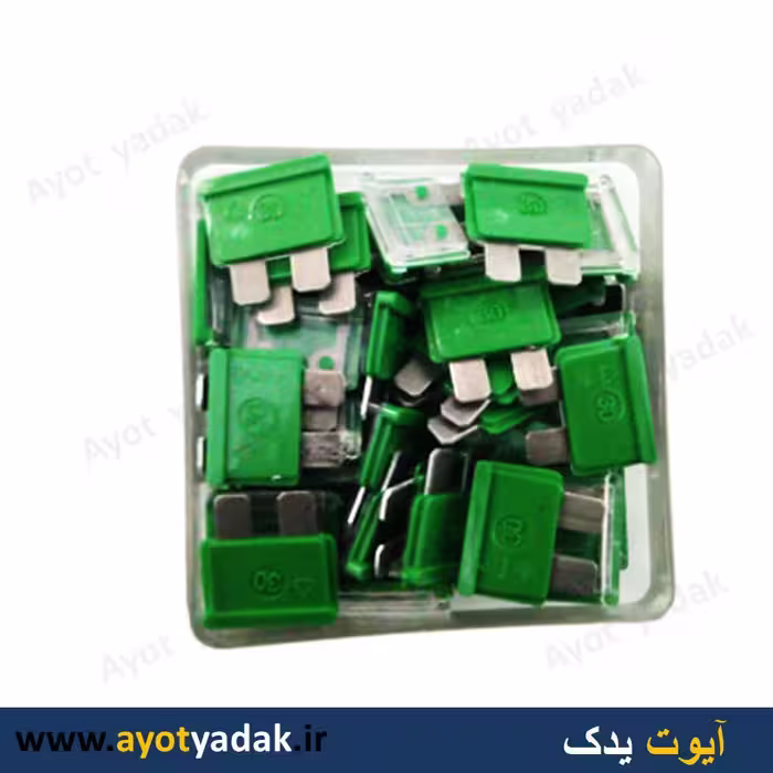 فیوز 30 آمپر ایرانی (بسته 100 عددی) -ارسال رایگان-گارانتی شش ماه-قیمت عمده