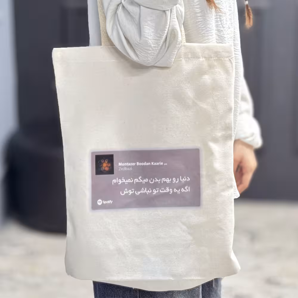 توت بگ طرح آهنگ زدبازی