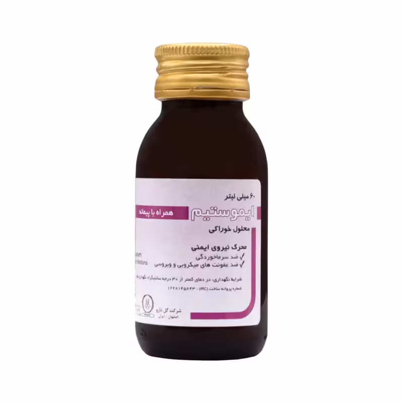شربت ایموستیم گل دارو