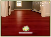 لمینت پارکت قهوه ایASP کد: 1013