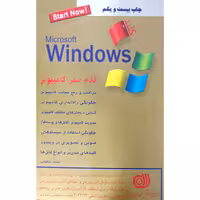 کلیدویندوز