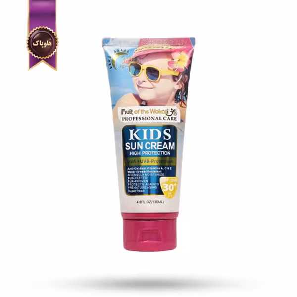 ضد آفتاب کودک ووکالی Wokali SPF30 حجم 130 میلی لیتر   (اورجینال)