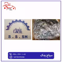 سیم کشی قدیم تراکتور فرگوسن 285