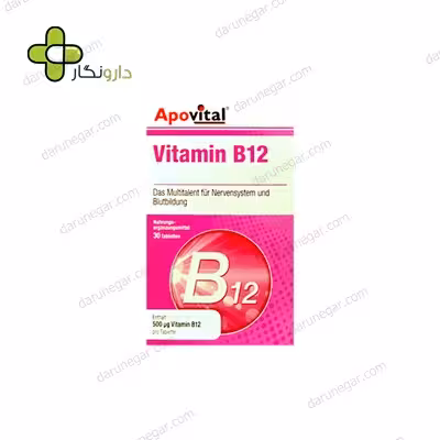 قرص ویتامین B12 آپوویتال