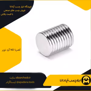 آهنربا ND گرد توپر سایز 2×10 میلی متر