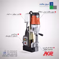 دریل مگنت MD500-2