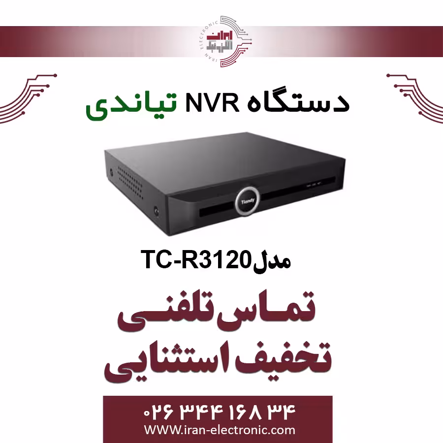 دستگاه NVR تیاندی 20کانال مدل (I/B/V3.0) Tiandy TC-R3120