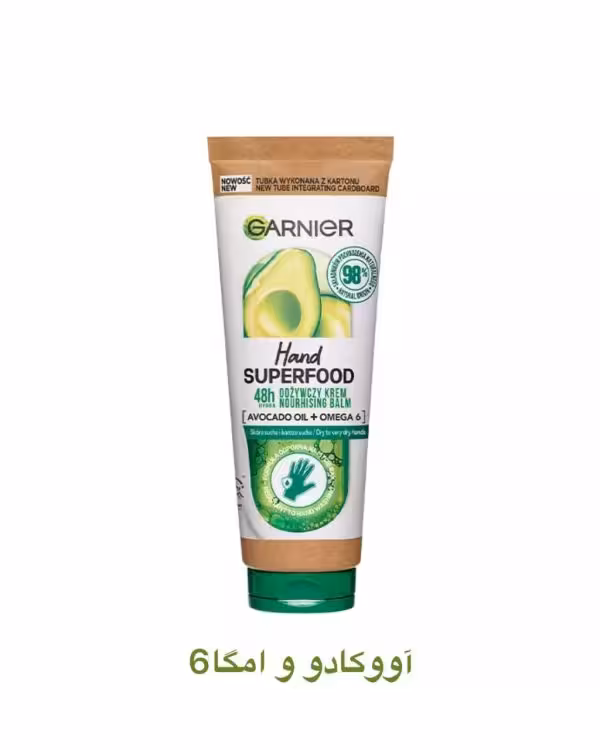 کرم دست گارنیه مدل Superfood مخصوص پوست های خشک و خیلی خشک حجم 75میل ساخت فرانسه