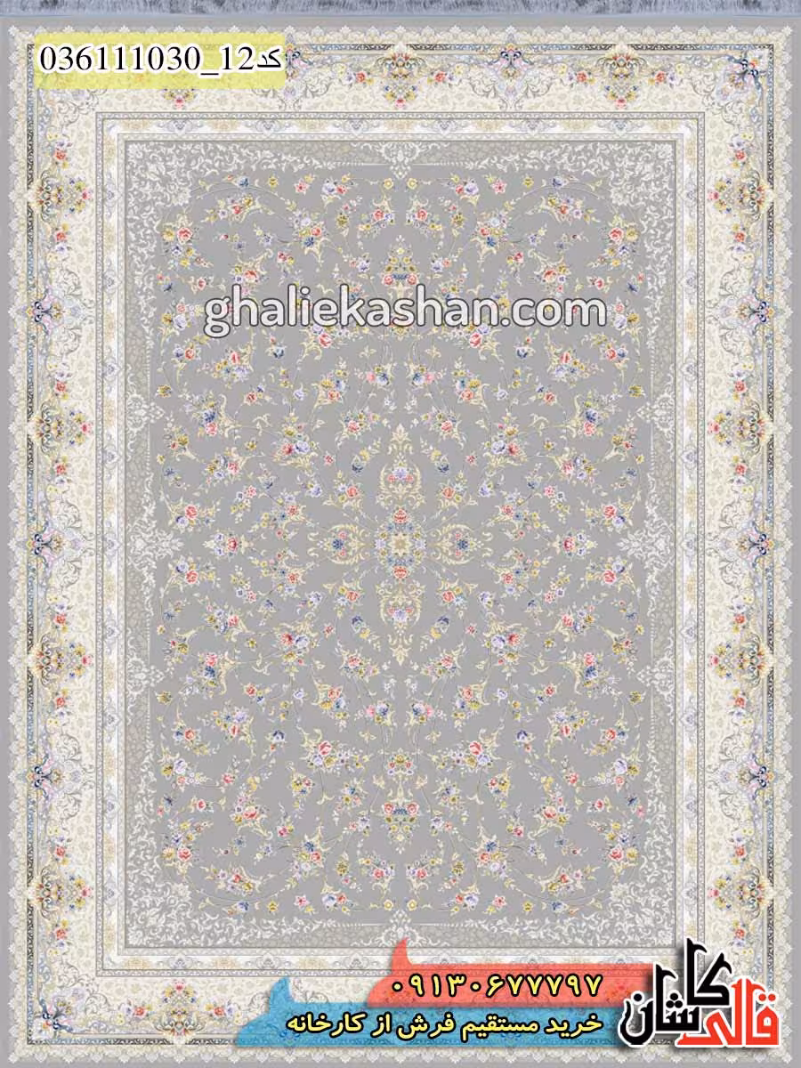 فرش 1000 شانه طرح افشان ساران زمینه سیلور کاشان – گل برجسته