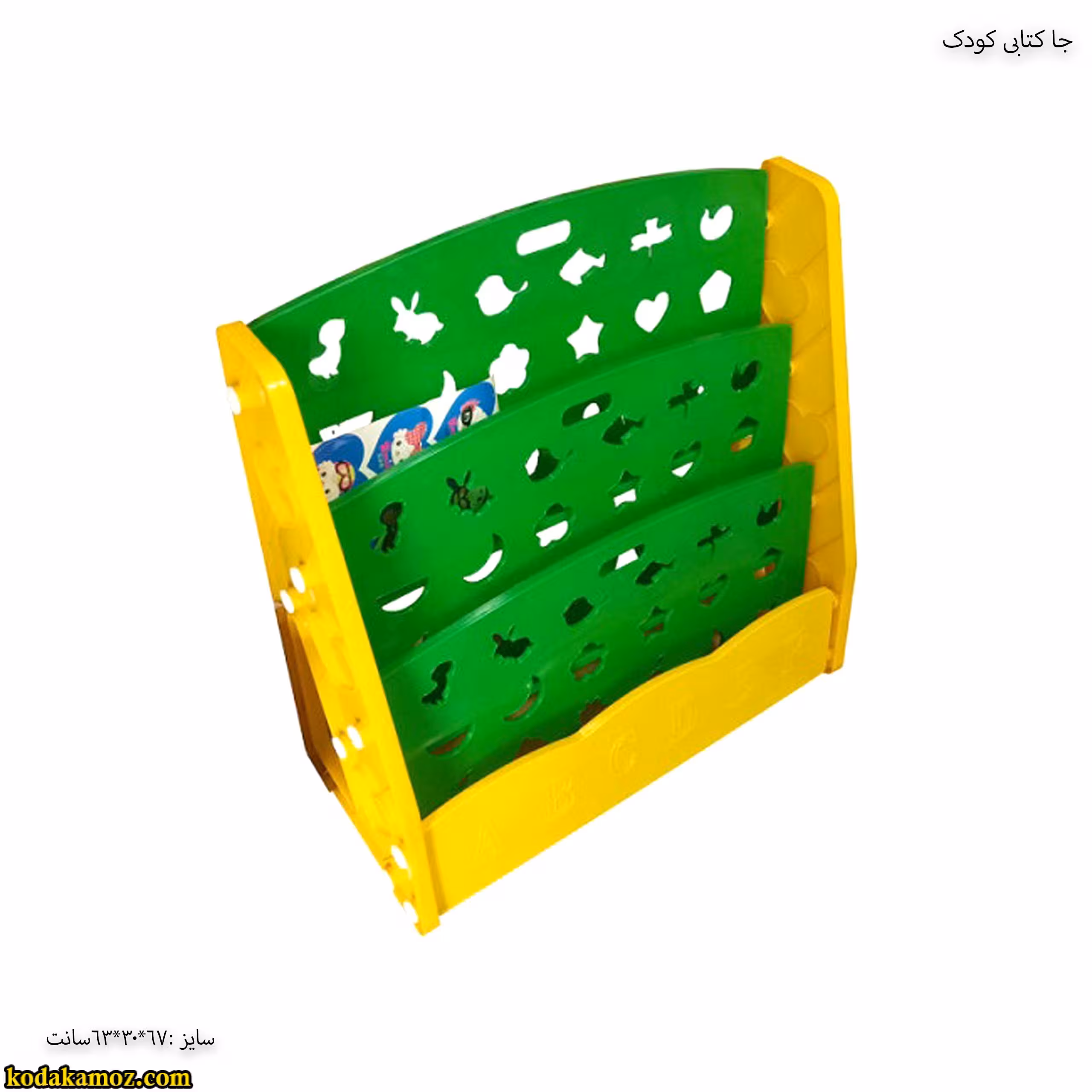 تجهیزات مهد کودک – جا کتابی کودک