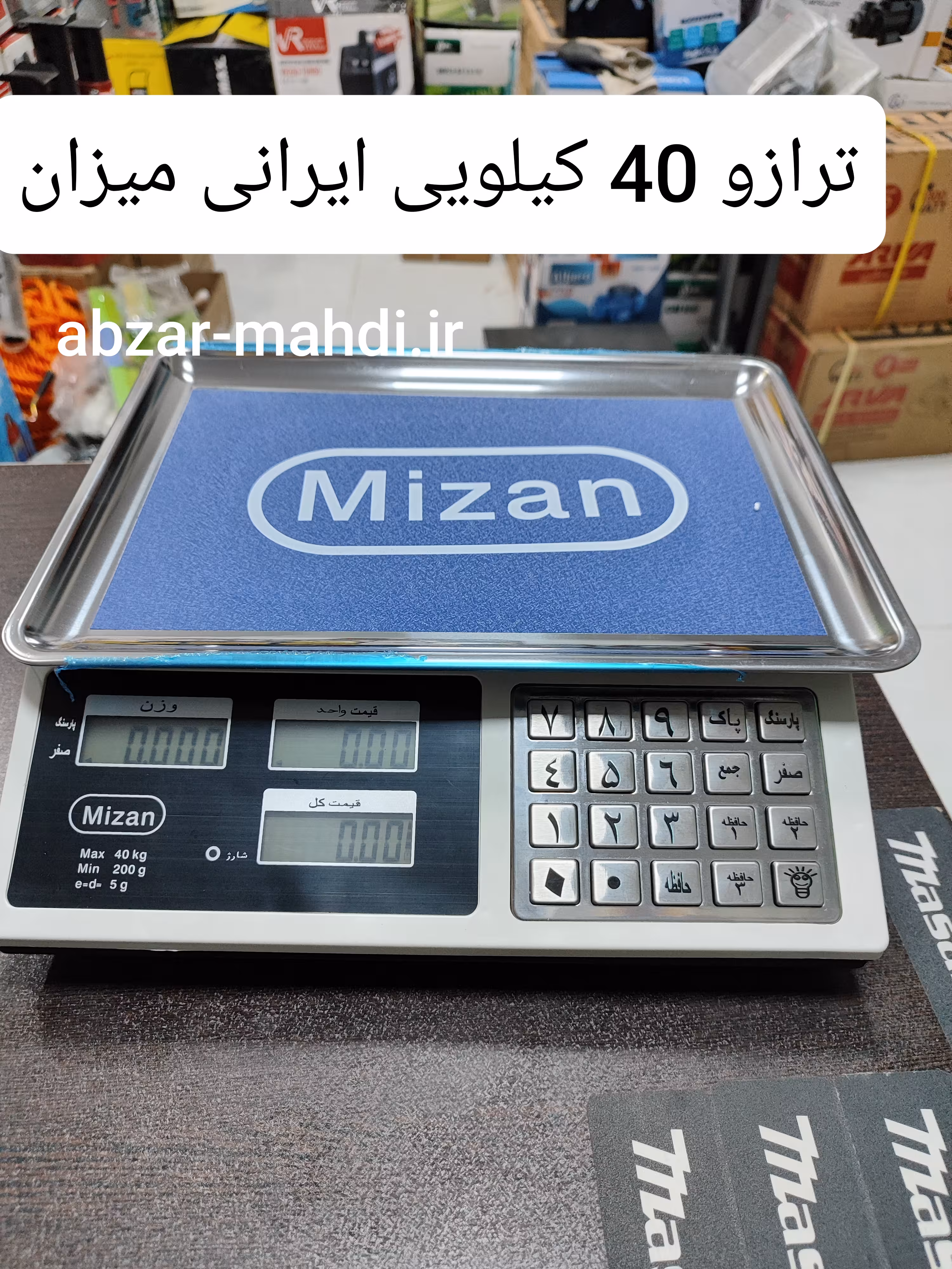 ترازو 40 کیلویی میزان ایرانی کیبورد استیل مدل مواد نو مدل CE40