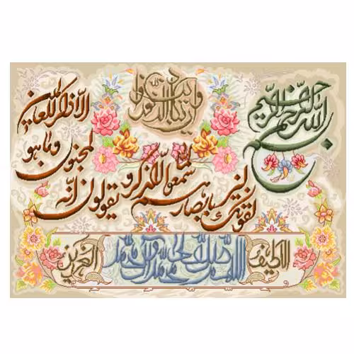 طرح وان یکاد کد 22216