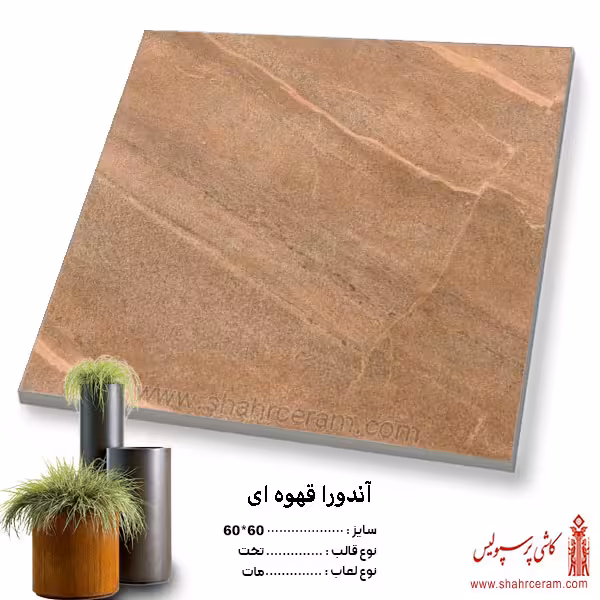 سرامیک آندورا قهوه ای 60*60 کاشی پرسپولیس