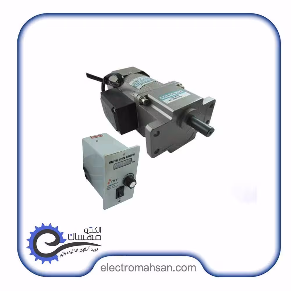 موتور گیربکس تک فاز 140 وات دور متغیر 5 دور گیربکس لبه دار با کنترل دور دیجیتالی تایلی اصل