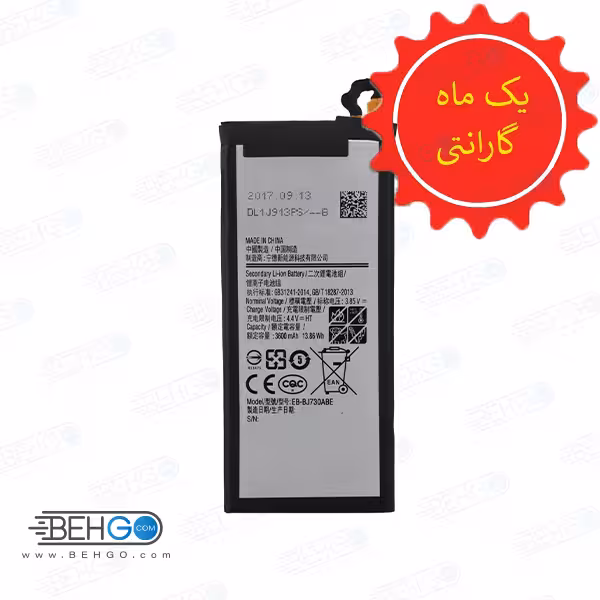 باتری J7 pro اورجینال تضمینی باطری j730 مناسب گوشی سامسونگ گلکسی جی 7 پرو باطری گارانتی دار اصل گوشی Samsung Galaxy J7 pro SM-j730 Battery