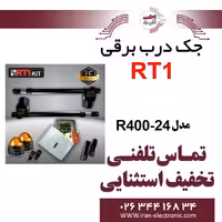 جک دولنگه RT1 مدل (R-400 (24