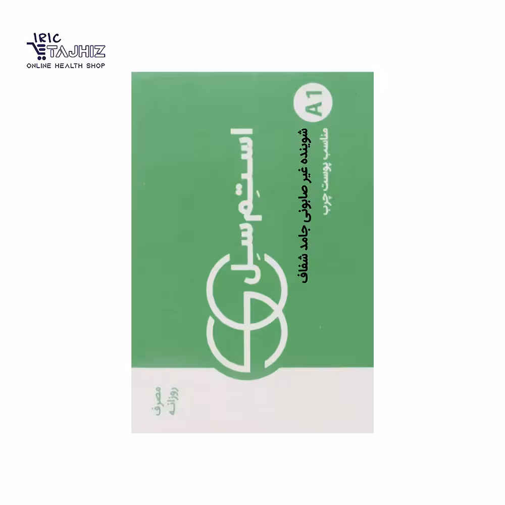 پن شفاف پوست چرب و آکنه دار استم سل 100 گرم