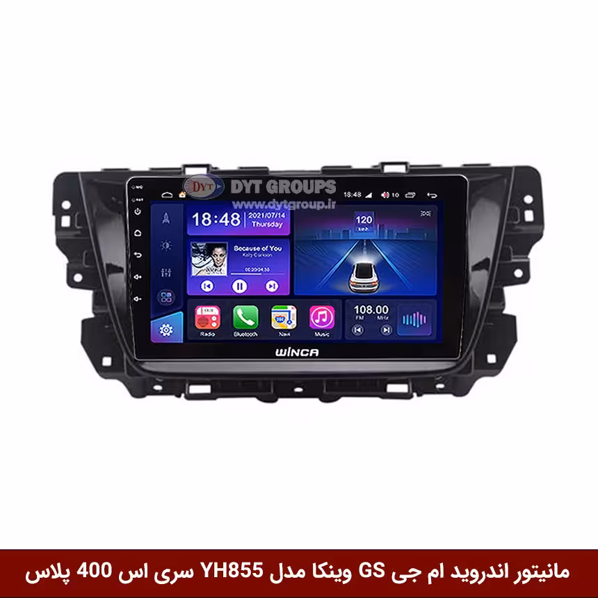 مانیتور اندروید ام جی GS برند وینکا مدل YH855 سری S400 پلاس