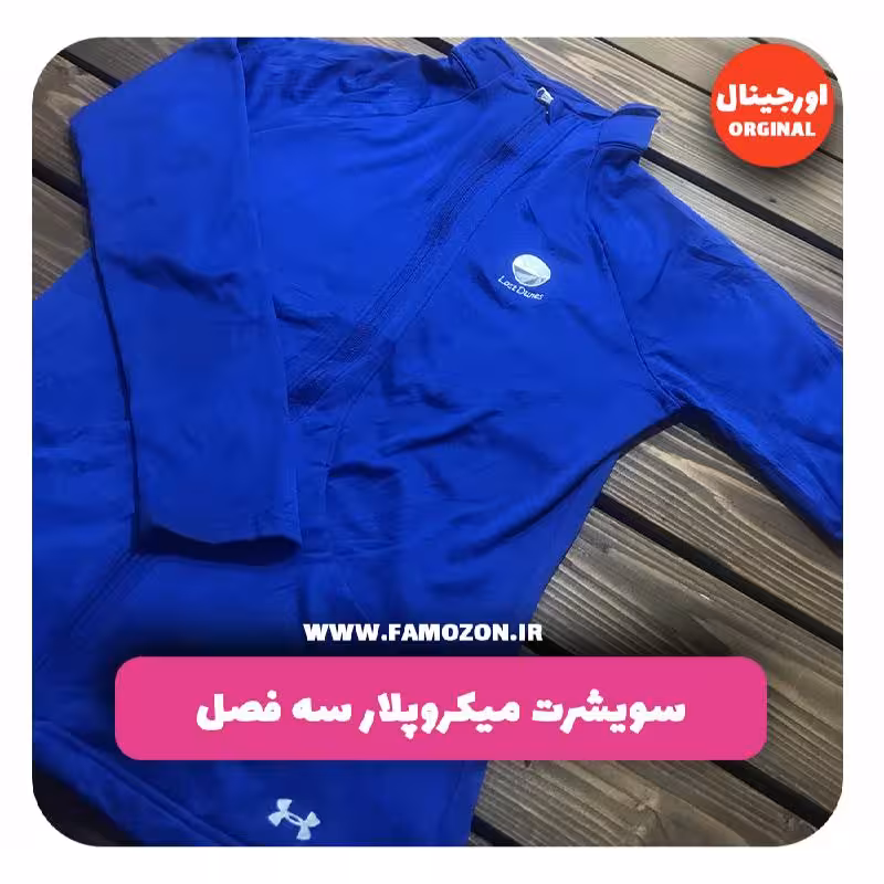سویشرت آبی UNDER ARMOUR اورجینال