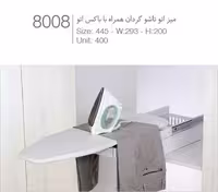 میز اتو تاشو گردان همراه با باکس اتو ملونی کد 8008