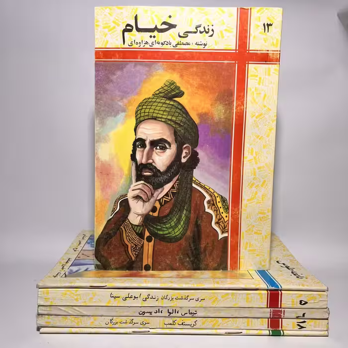 قیمت،مشخصات و خرید 6 جلد از کتابهای سری سرگذشت زندگی بزرگان برای کودکان و نوجوان - کتابفروشی میم