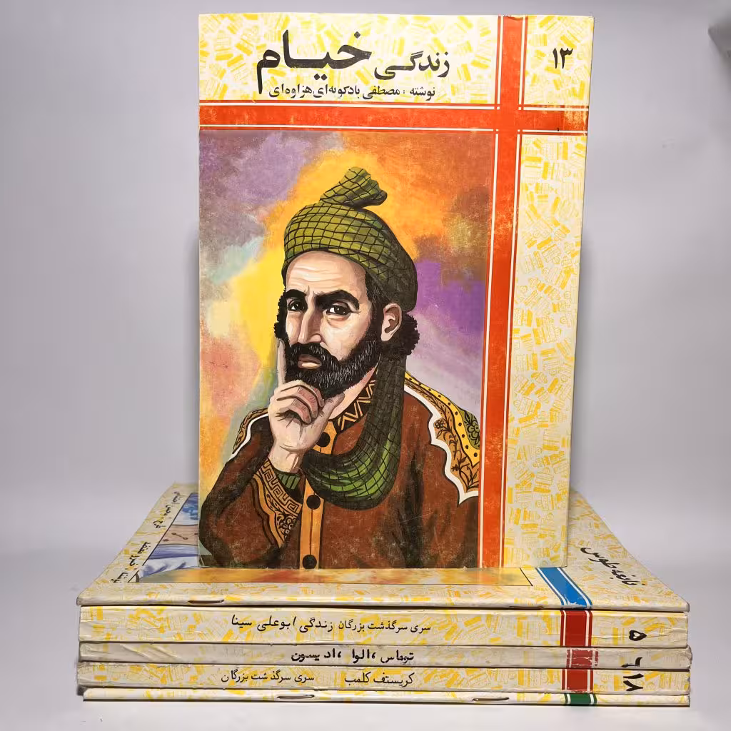 قیمت،مشخصات و خرید 6 جلد از کتابهای سری سرگذشت زندگی بزرگان برای کودکان و نوجوان - کتابفروشی میم