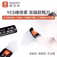 کاردک خمیر قلع YCS